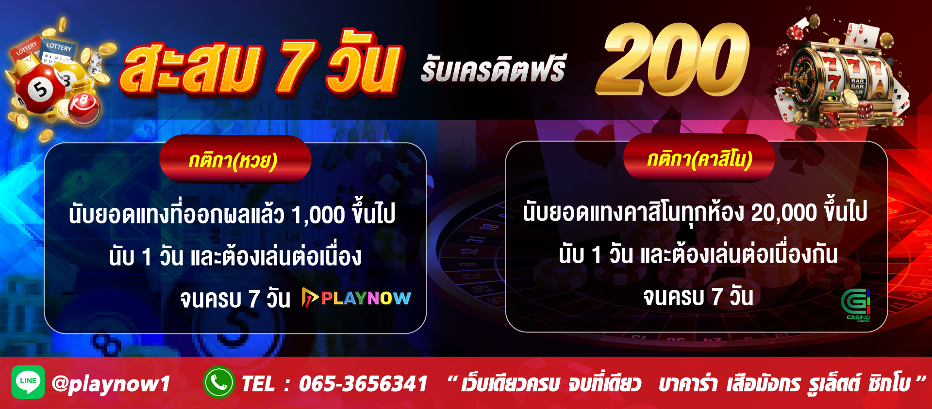 7วันรับ200-web