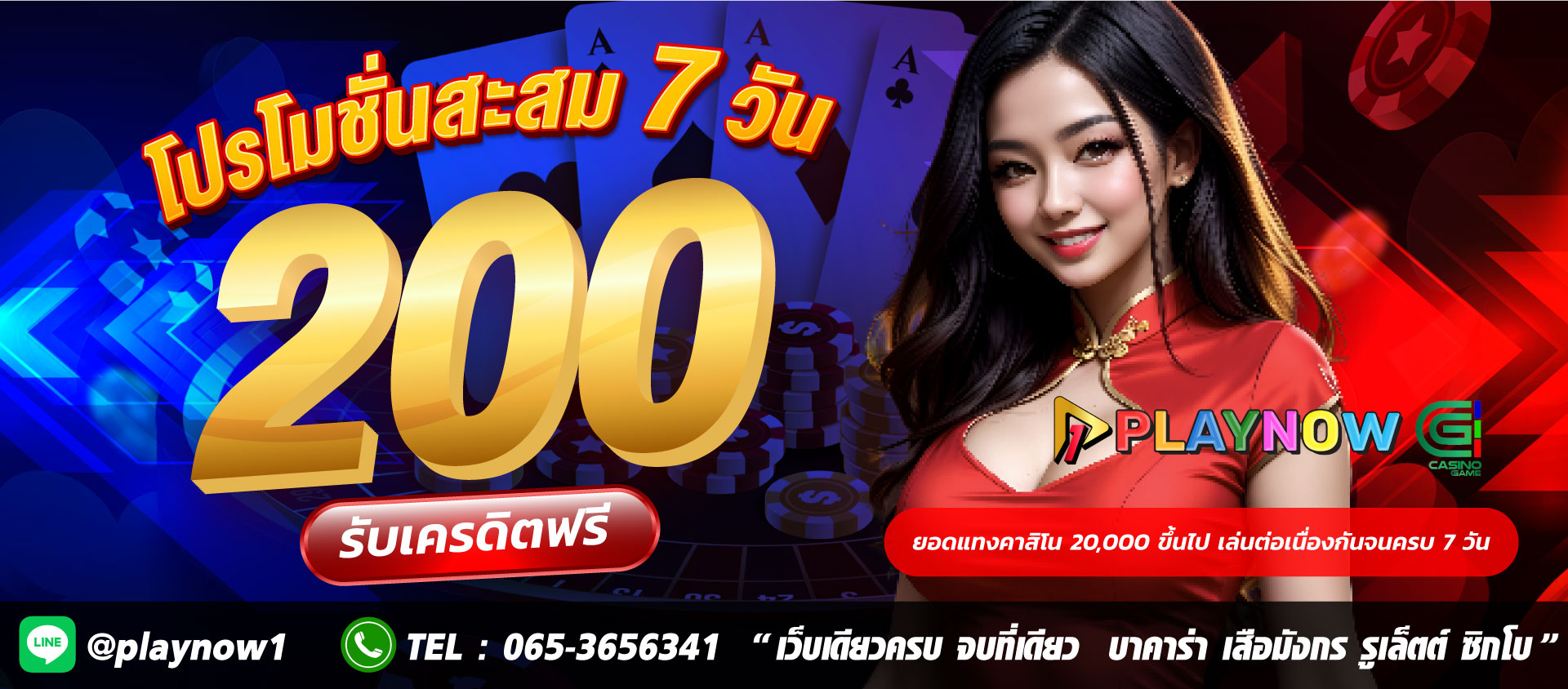 รับ200-web